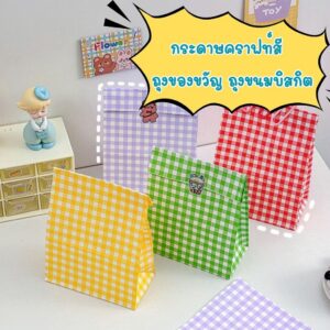 ถุงของขวัญ ลายสก็อต น่ารักๆ ถุงกระดาษคราฟท์สี  ก้น 4 เหลี่ยม