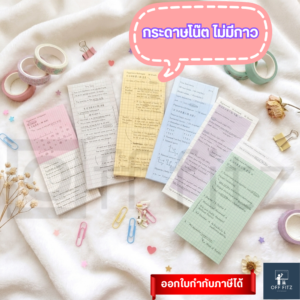 กระดาษโน้ตสีพาสเทล ไม่มีแถบกาว 60x150 มม. 80 แผ่น มี 6 สีให้เลือก