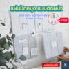 [ฟรีของแถม] แผ่นปักหมุดติดผนัง แผ่นปักหมุดDIY สติกเกอร์แปะผนัง ตกแต่งห้อง ผ้าสักหลาด  กำหมะหยี่