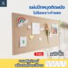 [แถมฟรีหมุดปัก] แผ่นปักหมุดติดผนัง กำหมะหยี่ DIY ตกแต่งห้อง ผ้าสักหลาดแต่งห้อง ทรงสี่เหลื่ยม